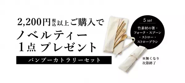 九州初の「ららぽーと福岡」にインテリアブランド【a.depeche】がNEW OPEN