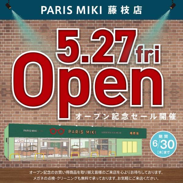 『パリミキ 藤枝店』 移転OPENのお知らせ