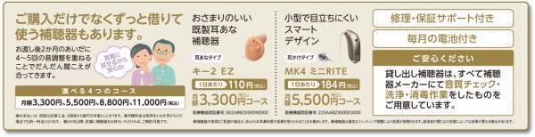 『パリミキ 藤枝店』 移転OPENのお知らせ