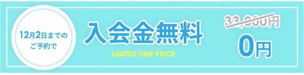 【海外式ボディメイクを提供する「Apple GYM（アップルジム）」が12月初旬に2店舗OPEN！