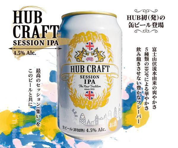 おうちで楽しむハブ『pub-hub.shop』ハブ通販サイト2021年ベストヒットランキング！