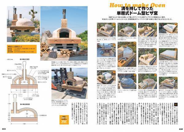 DIYで楽しむアウトドアリビング特集！『ドゥーパ！』2022年8月号（149号）発売