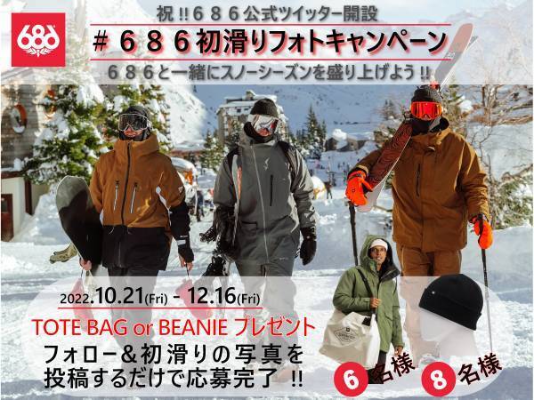 LA発スノーボードウェアトップブランド『６８６(シックスエイトシックス) 』より 30周年を記念し、世界で180着だけのJAPAN LIMITEDラインが登場！