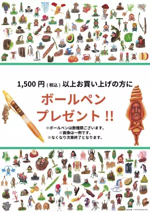 こびとづかん15周年『こびと大図鑑』10万部記念 『こびと百貨店 POP-UP』HMV4店舗にて開催決定！！
