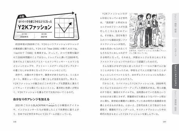 世の中には絶滅するものがあれば、一方で復活するものもある――。『復活事典 21世紀「再ブレイク」モノ＆コトカタログ』6月17日発売