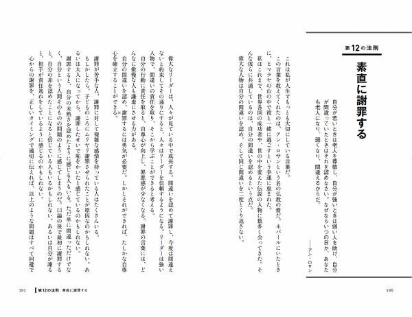 見知らぬ土地・タイでホームレスとして暮らしていた若者が、資産10億ドルを超える「ビリオネア」に――。実在の人物が語る個人的な物語と「18の成功法則」を紹介した、ビジネスに役立つヒントが満載の１冊が登場