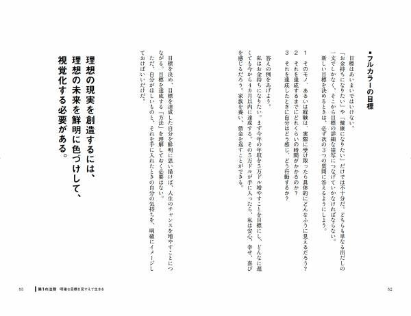 見知らぬ土地・タイでホームレスとして暮らしていた若者が、資産10億ドルを超える「ビリオネア」に――。実在の人物が語る個人的な物語と「18の成功法則」を紹介した、ビジネスに役立つヒントが満載の１冊が登場