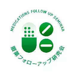 服薬フォローアップ研究会ホームページ開設のご案内