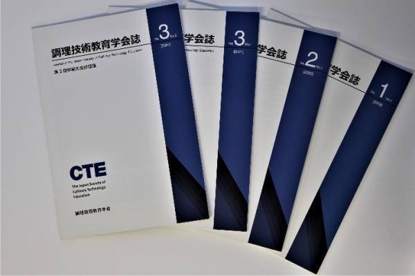 調理技術教育学会第３回学術大会発表者募集