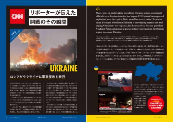 『CNN ENGLISH EXPRESS』創刊35周年記念　5月号本日発売！！