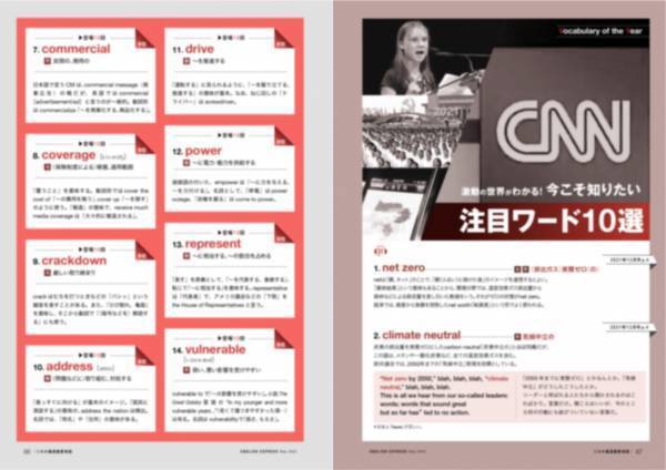 『CNN ENGLISH EXPRESS』創刊35周年記念　5月号本日発売！！