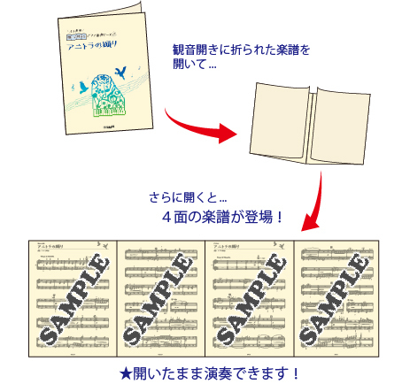 好評第2弾！ 「開いて使えるピアノ連弾ピース 10商品 」10月11日発売！