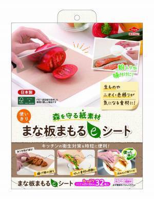 お料理の衛⽣対策＆時短に便利！『まな板まもるｅシート』を８⽉ に新発売！