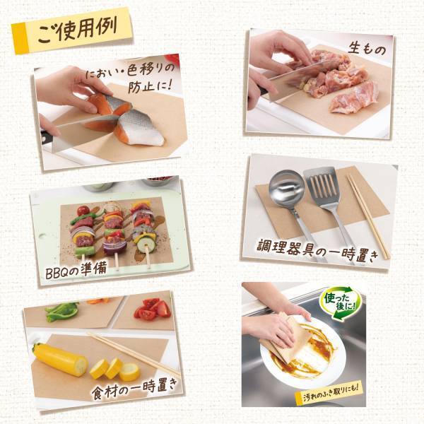 お料理の衛⽣対策＆時短に便利！『まな板まもるｅシート』を８⽉ に新発売！
