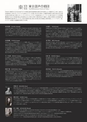 日本が誇るプロ合唱団 東京混声合唱団の指揮者が勢ぞろい　『～田中信昭と共に～ 東混オールスターズ』開催決定　カンフェティでチケット発売