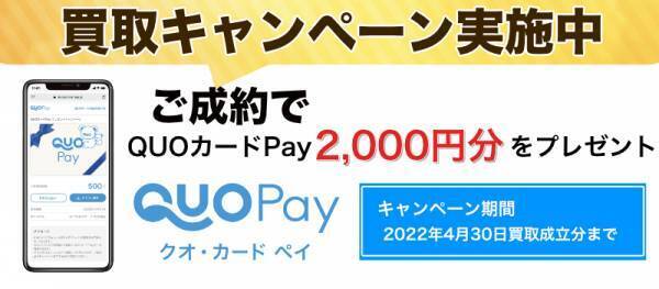 制服買取は今がおすすめ！夏服・冬服同時売却で１０％UPキャンペーン