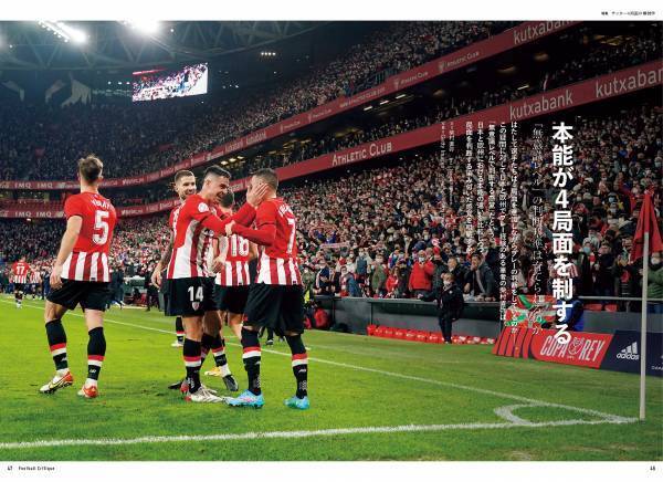 『フットボール批評issue35』が3月7日に発売　特集はサッカー4局面の解剖学