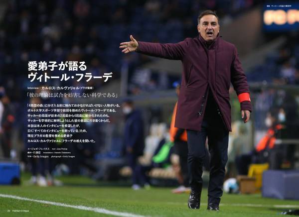 『フットボール批評issue35』が3月7日に発売　特集はサッカー4局面の解剖学