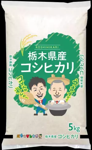 「栃木米アンバサダーお披露目会」を開催しました！