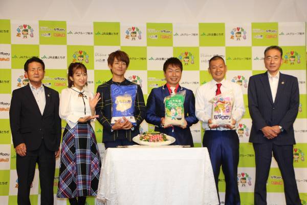 「栃木米アンバサダーお披露目会」を開催しました！