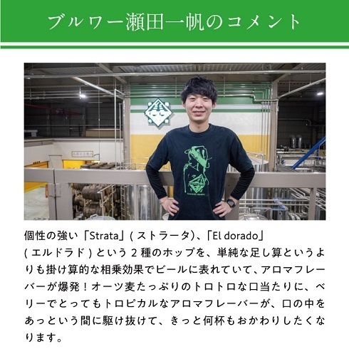 甘くてジューシー！香り溢れるトロトロ系『駆け抜けてBERRY TROPICAL DDH HAZY IPA』発売中│5月9日