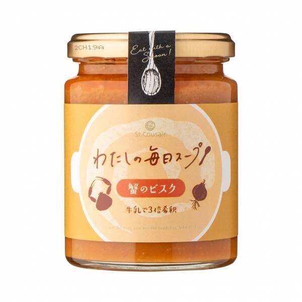 あっという間に本格スープのできあがり！「わたしの毎日スープ」新発売【サンクゼール】