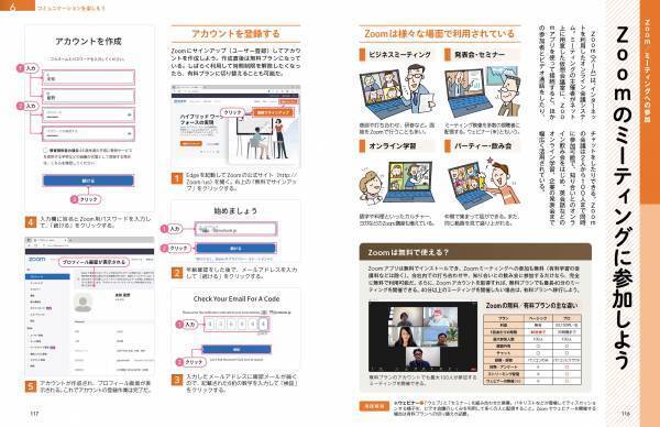 【12月12日発売】大きな文字と豊富な図版で初心者でも安心！　「世界一わかりやすいウィンドウズ11」が登場！