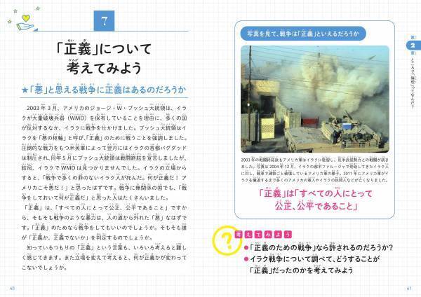 累計20万部突破の“こどもシリーズ”最新刊『こども倫理学 善悪について自分で考えられるようになる本』が3月23日発売‼