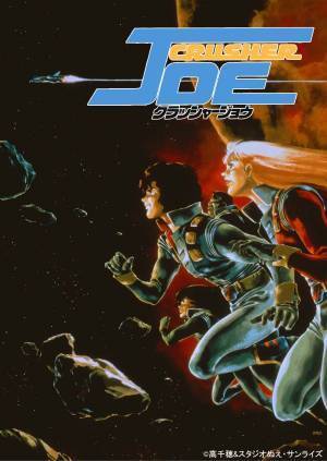 「ルパン三世」「クラッシャージョウ」「スチームボーイ」 2月の『日曜アニメ劇場』もお見逃しなく！ 毎週日曜よる7時～BS12 トゥエルビ