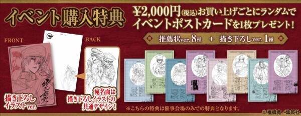 『岩元先輩ノ推薦』のオンリーショップが、「DUB GALLERY AKIHABARA」にて3月18日(金)より開催！