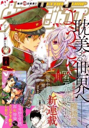 『岩元先輩ノ推薦』のオンリーショップが、「DUB GALLERY AKIHABARA」にて3月18日(金)より開催！