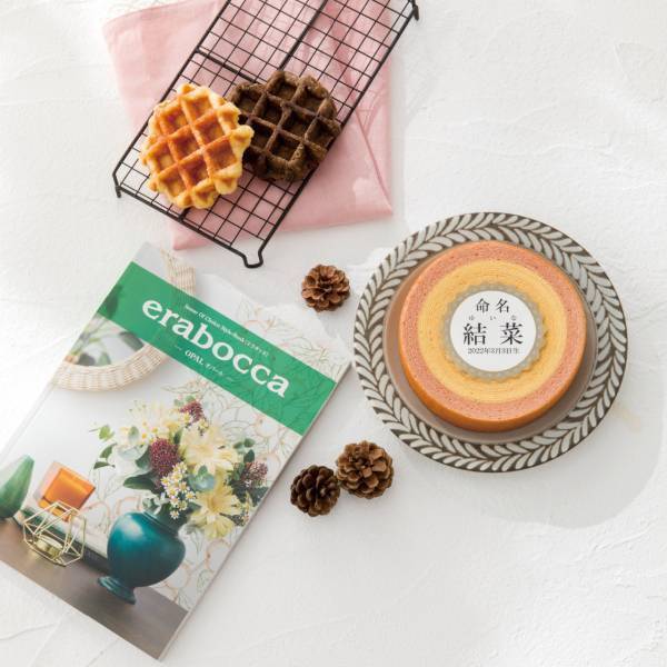 出産祝いのお返しギフトカタログ『天使のおくりもの』2022年版発刊