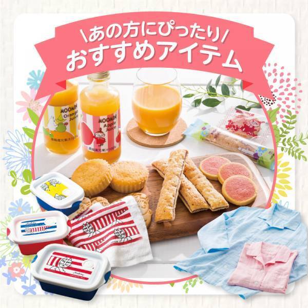 出産祝いのお返しギフトカタログ『天使のおくりもの』2022年版発刊