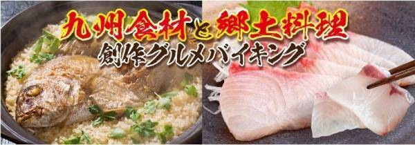 大分・静岡県民限定、県内観光促進事業による割引補助でお得に宿泊。大江戸温泉物語「別府清風」と「伊東 ホテルニュー岡部」は動物と触れ合えるレジャースポットにアクセス良好だから春のファミリー旅にお薦め！
