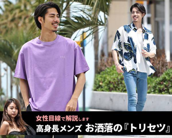 【全力で遊びを楽しむ オトナの男たちへ】メンズファッションサイト「joker（ジョーカー）」より、オリジナルブランド『SOMEDIFF/サムディフ』が最新コレクション5点を発表。