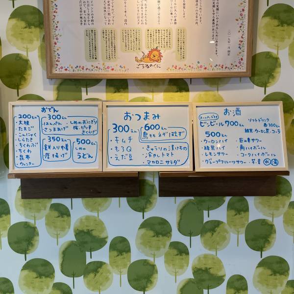 味噌だれでいただく金沢おでんの店！「みんなの食堂M＆AR」が錦糸町にオープン！