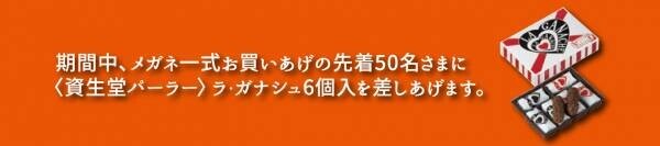 “ワクワク”するような可愛いアイウェア・美肌ケアレンズなど　 春のトレンドとの新しい出会い！ 「アイウェア　マルシェ」～浦和コレクション～を伊勢丹浦和店にて開催。