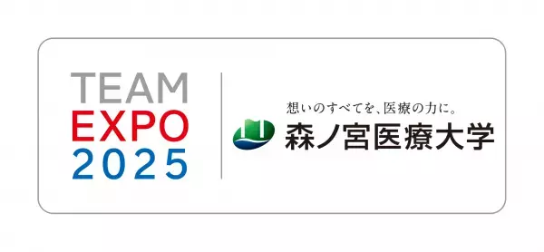【森ノ宮医療大学】「万博に一番近い大学」がつくるいのち輝く未来社会のデザイン