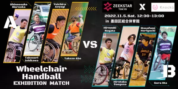 【ジークスター東京】11月5日ホーム戦は「ジークスター東京×パラスポーツデー」