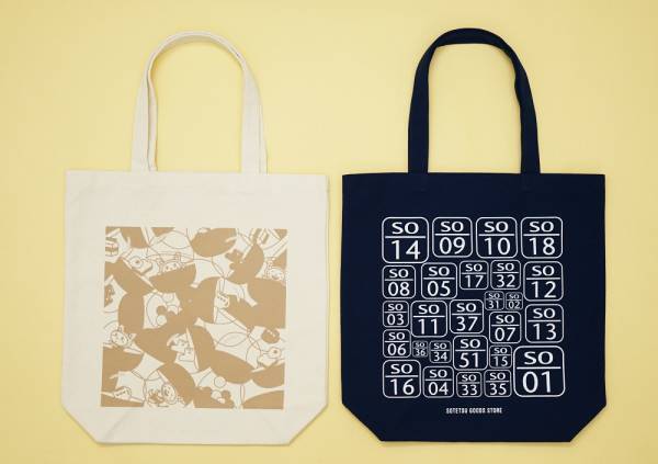 「そうにゃん ハッピーバッグ」・「相鉄車両 ミステリーバッグ」を販売 【相模鉄道】