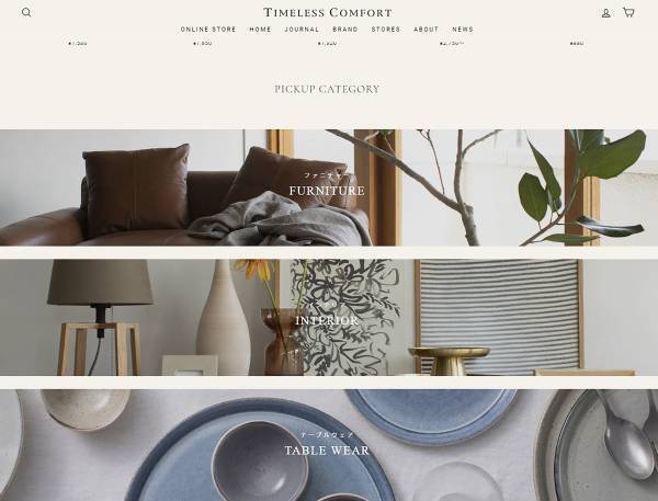 TIMELESS COMFORT （タイムレスコンフォート） 6月28日（火）公式サイトがオープン