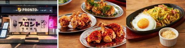 【新企画】全国のプロントで各店の「オリジナル翠ジンドリンク」全175種を新発売