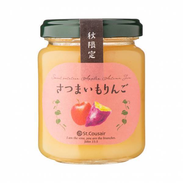 さつまいも・栗・りんご！秋の「おいしい」がたっぷり詰まったジャムが限定発売【サンクゼール】