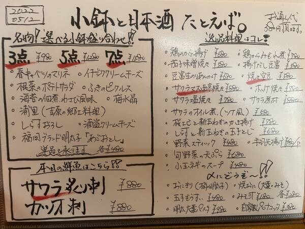 九段下の間借り人気店「小鉢と日本酒　たとえば。」が西荻窪に実店舗をオープンします!