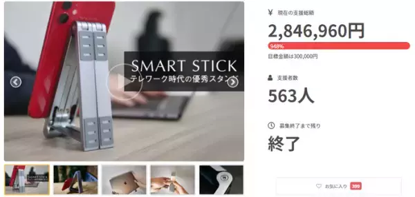 1秒で3WAYに変形するPCスタンド　1台３役のミニマルなマルチスタンドが公式サイトで一般販売開始