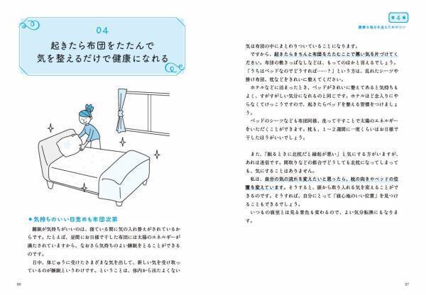 毎日の簡単な習慣で、運気の体質改善！　あなた自身を“パワースポット”にする日本古来の「荘厳契密法（そうごうきんみつほう）」の教えとは？　邪気を祓い運気を上げる“お守り”付きです