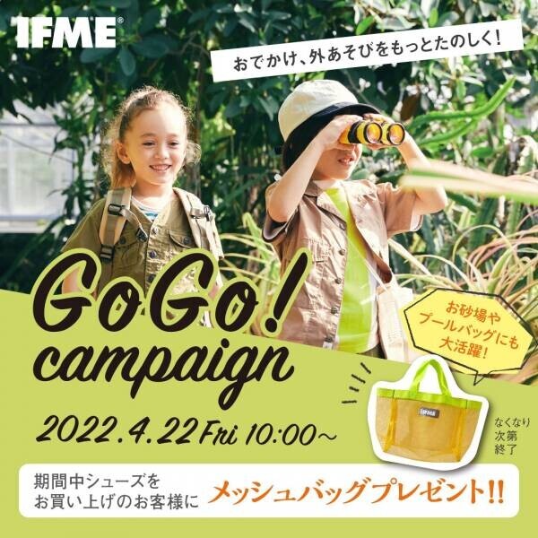 ゴールデンウイークを楽しもう！サンダル続々入荷中 IFME各店舗にて『GOGOキャンペーン』開催！