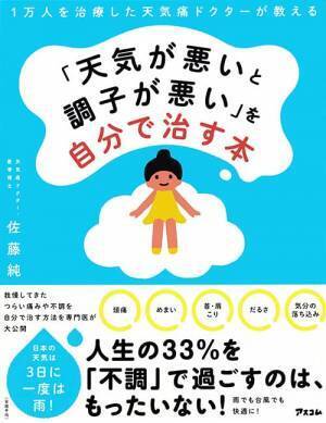 4月23日は出版社アスコムがセレクトした本を、友人に、 家族に、子どもに贈ろう！ 「サン・ジョルディの日」プレゼントキャンペーン