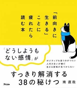 4月23日は出版社アスコムがセレクトした本を、友人に、 家族に、子どもに贈ろう！ 「サン・ジョルディの日」プレゼントキャンペーン