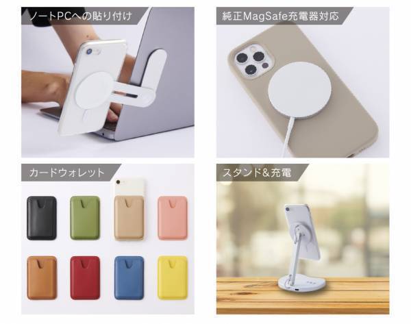シンプルの中にもプラスがあるブランド「Simplism」より、使用中のケースがMagSafe対応になるメタルリングと、リングスタンドを発売